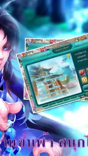 เซียนQ capture 11