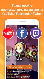 DU Recorder capture 4