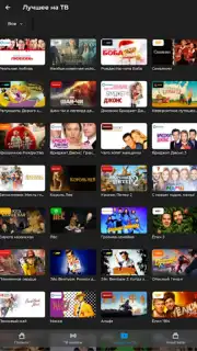 TV+ Kazakhtelecom capture 6