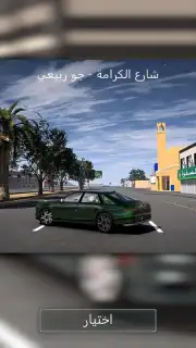 هجوله & حوادث capture 3