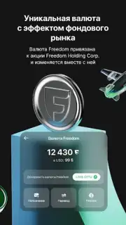 Freedom SuperApp capture 5