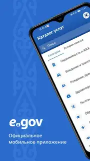eGov mobile capture 4