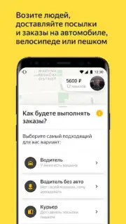 Yandex Pro Beta capture 7