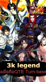 3K Legend capture 2
