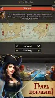 Пираты: Сага о Флибустьерах capture 2