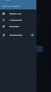 Анонимный чат AnonimZa capture 6