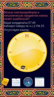 KogdaNamaz capture 2