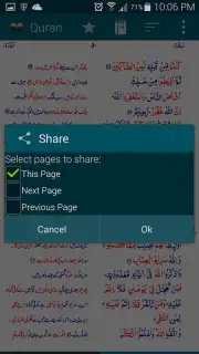 Asan Quran Urdu capture 4