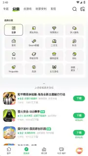 好游快爆 capture 10
