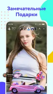 Uplive capture 1
