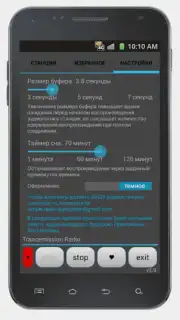 Просто радио онлайн capture 9