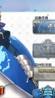 Fate/Grand Order (CH) capture 2