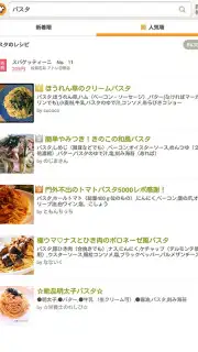 Cookpad Activities capture 13