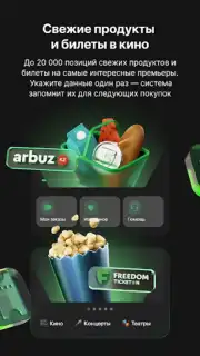 Freedom SuperApp capture 3