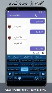 Urdu English Roman Keyboard capture 3