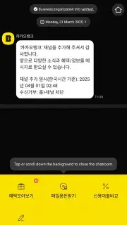 KakaoTalk capture 12