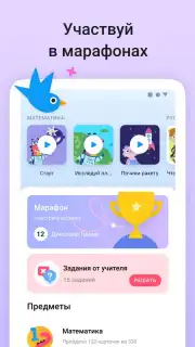 Учи.ру capture 2
