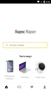 Yandex.Market capture 8