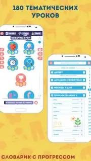 Английский для Начинающих capture 5