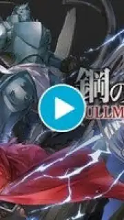 Fullmetal Alchemist Mobile capture 1