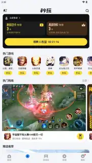 Tencent App Store (腾讯应用宝) capture 10
