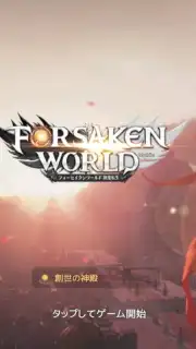 Forsaken World: God Devil Reborn capture 6