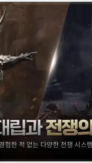 에곤 : 인페르나 벨룸 capture 2