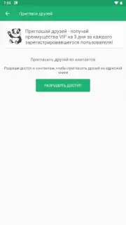 ДругВокруг capture 11