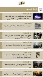 Gam App capture 6