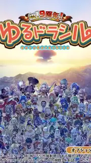 Yurudorashiru capture 10