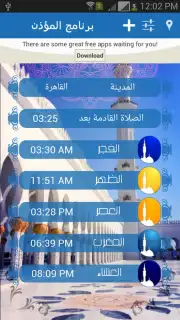 Muezzin program capture 2