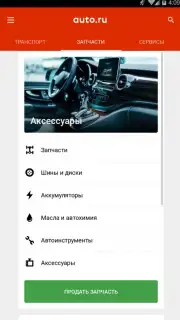 Auto.ru capture 4