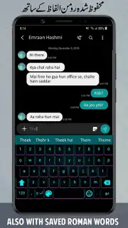 Urdu English Roman Keyboard capture 5