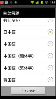 Text Viewer capture 1
