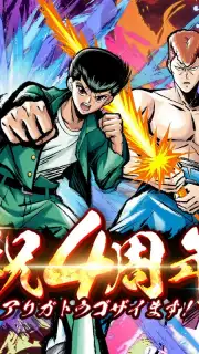 Yu Yu Hakusho 100% Maji Battle capture 13