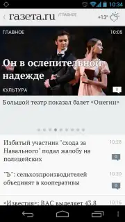 Газета.Ru capture 4