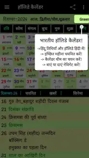 World Holiday Calendar capture 10