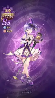Imaginary Girls: Three Kingdoms capture 5