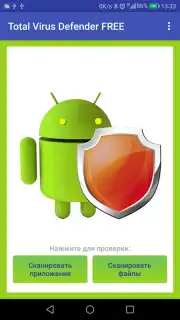 Total Antivirus Defender capture 1