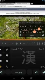 HanWriting capture 2