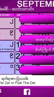 Myanmar Calendar capture 2