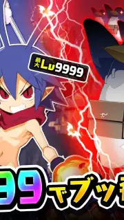 Disgaea RPG (JP) capture 1