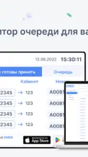 DMED capture 9