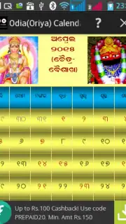 Odia(Oriya) Calendar capture 6