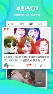Weibo capture 5