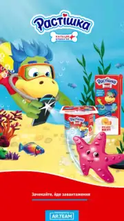 Растішка capture 12