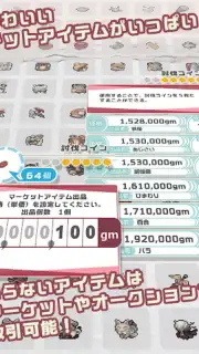 幻獣物語２ capture 5