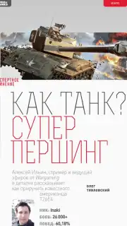 World of Tanks Magazine - Russian Edition capture 12
