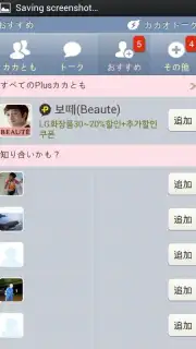 iMessage capture 1