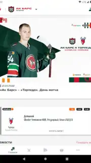 ХК Ак Барс capture 15